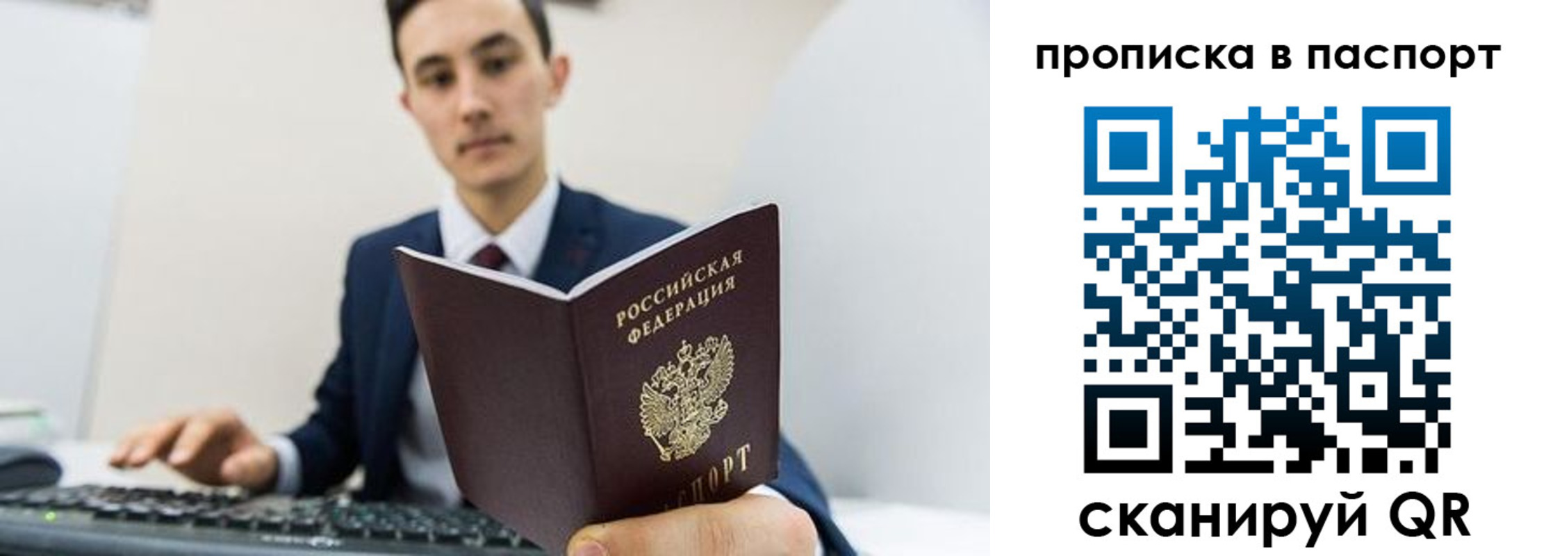 прописка поиск в Санкт-Петербурге