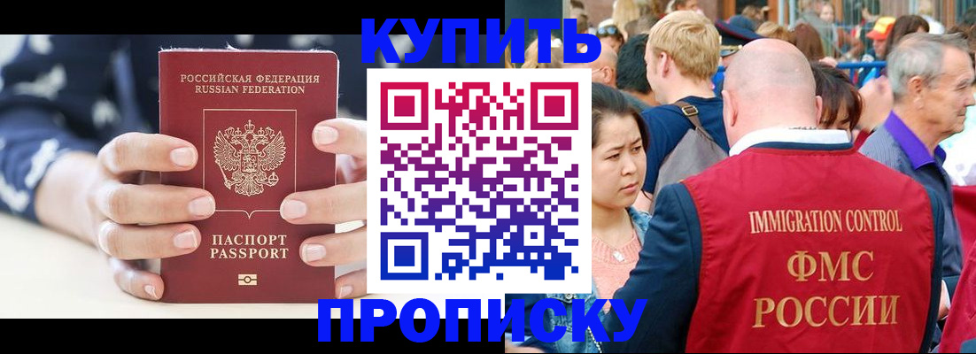 временная регистрация гарантия в Санкт-Петербурге