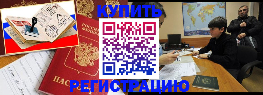 временная регистрация в Санкт-Петербурге