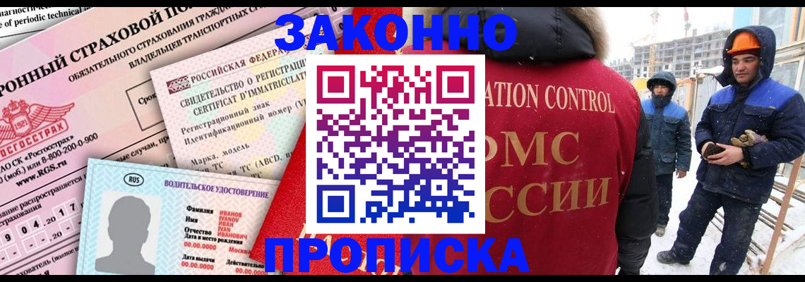 временная регистрация для всех в Санкт-Петербурге