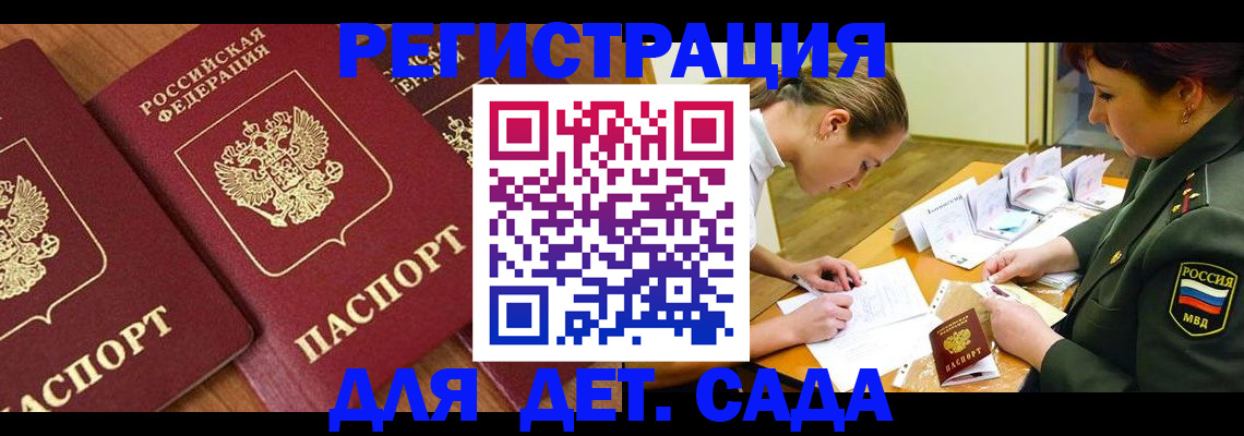 регистрация в Санкт-Петербурге