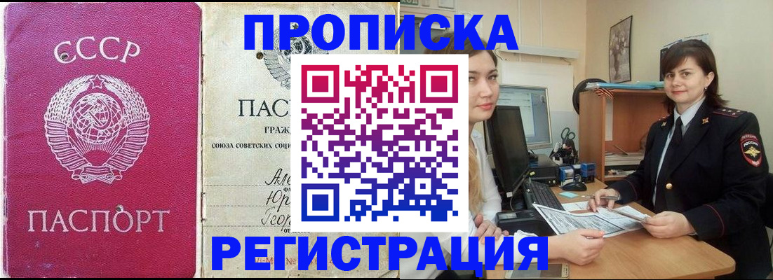 найти адрес прописки в Санкт-Петербурге