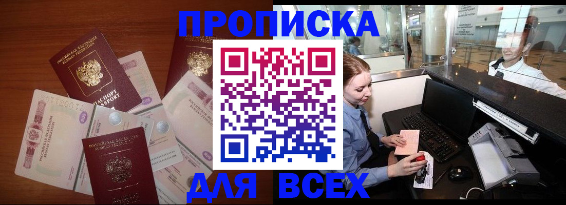 временная регистрация поиск в Санкт-Петербурге